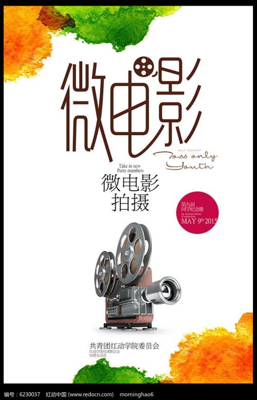 做个表演学院文凭